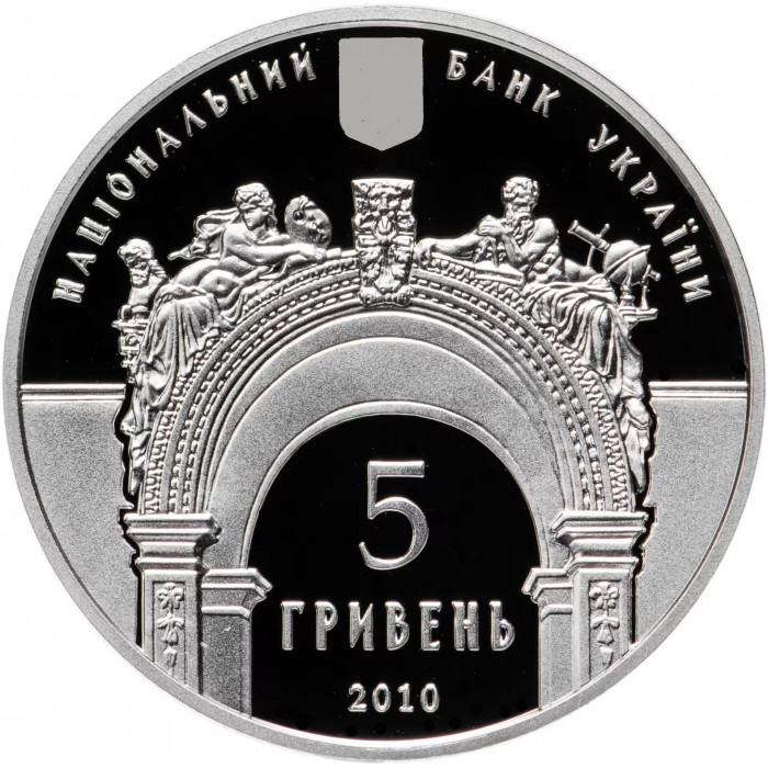 Украина 2 гривны 2010 год 165 лет Национальному университету Львовская политехника BUNC KM# 581