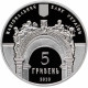 Украина 2 гривны 2010 год 165 лет Национальному университету Львовская политехника BUNC KM# 581