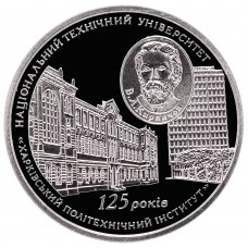 Украина 2 гривны 2010 год 125 лет Национальному техническому университету Харьковский политехнический институт BUNC KM# 583