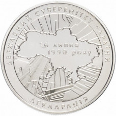 Украина 2 гривны 2010 год 20 лет принятия Декларации о государственном суверенитете BUNC KM# 585