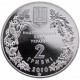 Украина 2 гривны 2010 год Ковыль BUNC KM# 593