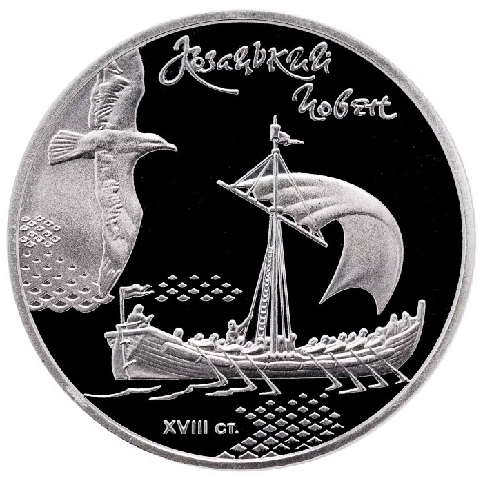 Украина 5 гривен 2010 год Казацкая лодка BUNC KM# 601