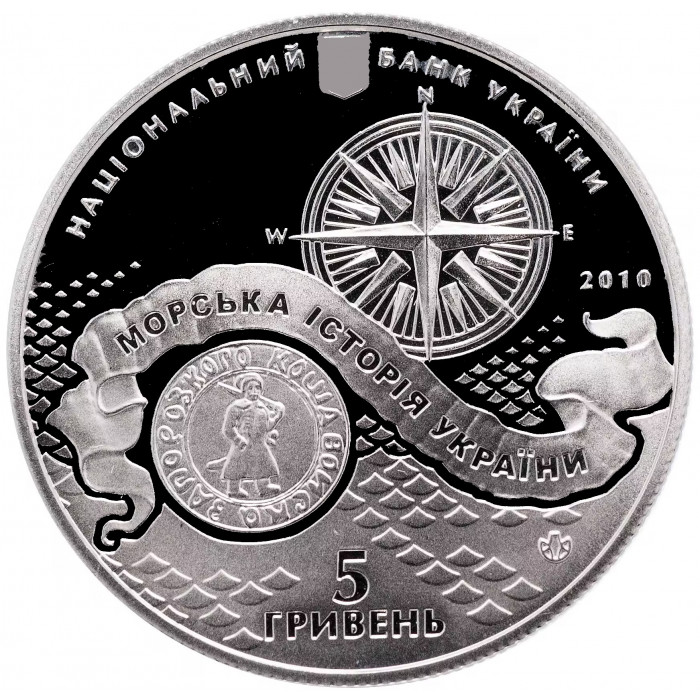 Украина 5 гривен 2010 год Казацкая лодка BUNC KM# 601