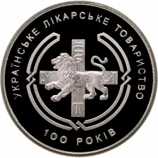 Украина 2 гривны 2010 год 100 лет Украинской Медицинской Ассоциации BUNC KM# 608