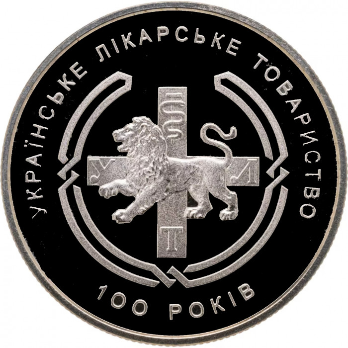 Украина 2 гривны 2010 год 100 лет Украинской Медицинской Ассоциации BUNC KM# 608