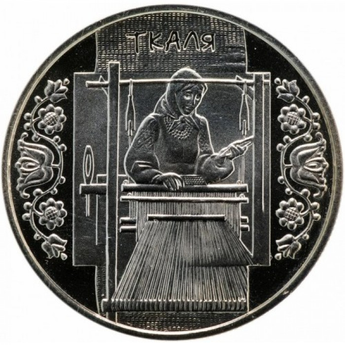 Украина 5 гривен 2010 год UNC KM# 587 Ткаля (Ткачиха)