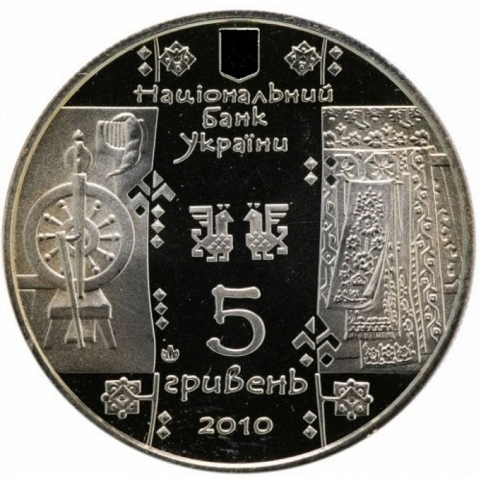 Украина 5 гривен 2010 год UNC KM# 587 Ткаля (Ткачиха)