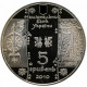 Украина 5 гривен 2010 год UNC KM# 587 Ткаля (Ткачиха)