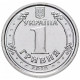 Украина 1 Гривна 2018 год Владимир Великий UNC UC# 5