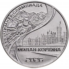 Приднестровье 25 рублей 2026 год XXV Зимняя Олимпиада, Милан и Кортина UNC UC# 534