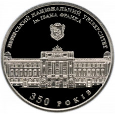 Украина 2 гривны 2011 год 350 лет Львовскому национальному университету им. И. Франко BUNC KM# 612