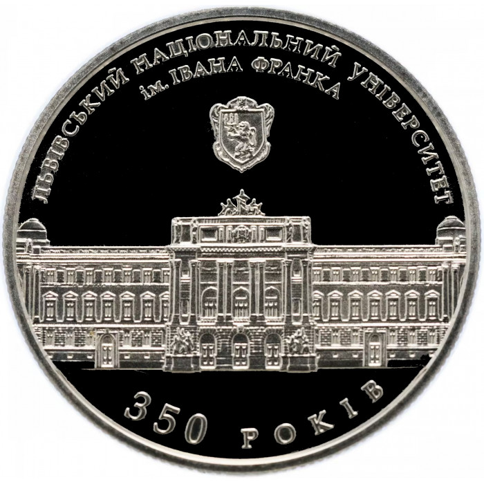 Украина 2 гривны 2011 год 350 лет Львовскому национальному университету им. И. Франко BUNC KM# 612