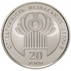 Украина 2 гривны 2011 год 20 лет СНГ BUNC KM# 636