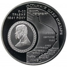 Украина 5 гривен 2011 год 150 лет со дня смерти Т. Шевченко BUNC KM# 619