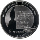 Украина 5 гривен 2011 год 150 лет со дня смерти Т. Шевченко BUNC KM# 619