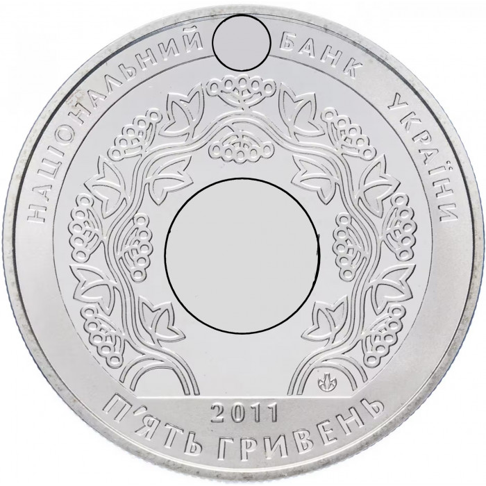 Украина 5 гривен 2011 год 15 лет Конституции BUNC KM# 622