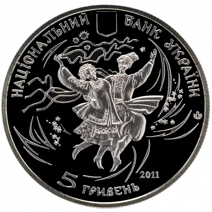 Украина 5 гривен 2011 год Гопак BUNC KM# 627