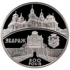 Украина 5 гривен 2011 год 800 лет г. Збараж BUNC KM# 623