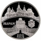 Украина 5 гривен 2011 год 800 лет г. Збараж BUNC KM# 623