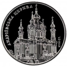 Украина 5 гривен 2011 год Андреевская церковь BUNC KM# 625