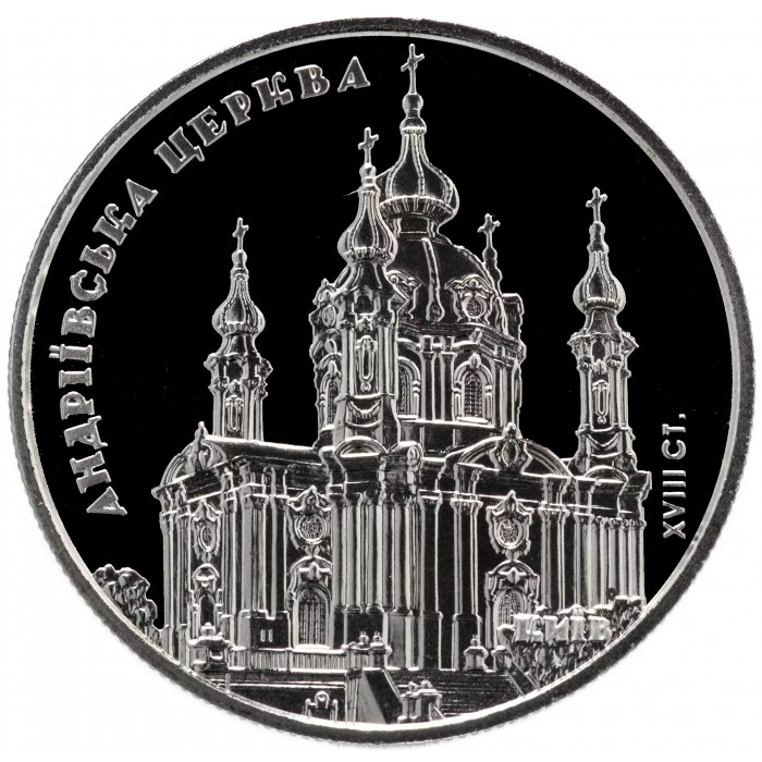 Украина 5 гривен 2011 год Андреевская церковь BUNC KM# 625