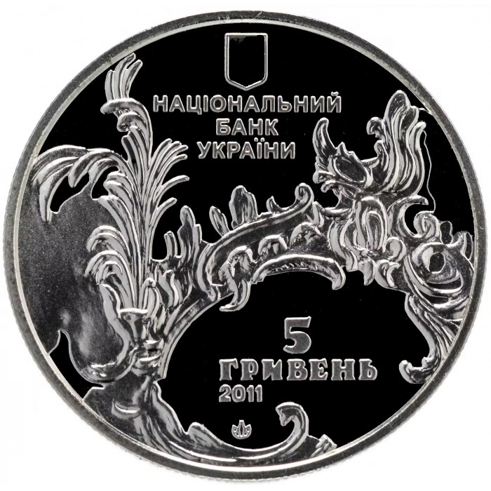 Украина 5 гривен 2011 год Андреевская церковь BUNC KM# 625