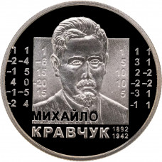 Украина 2 гривны 2012 год Михаил Кравчук BUNC KM# 682