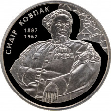 Украина 2 гривны 2012 год Сидор Ковпак BUNC KM# 658