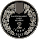 Украина 2 гривны 2012 год Стерлядь пресноводная BUNC KM# 688