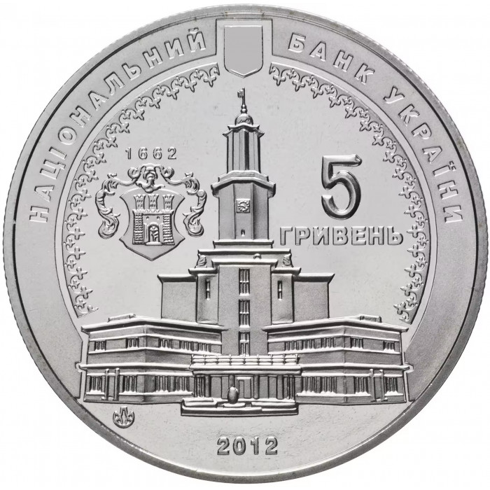 Украина 5 гривен 2012 год 350 лет г. Ивано-Франковск BUNC KM# 659