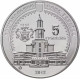 Украина 5 гривен 2012 год 350 лет г. Ивано-Франковск BUNC KM# 659