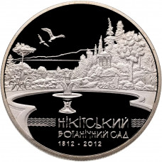 Украина 5 гривен 2012 год 200 лет Никитскому ботаническому саду BUNC KM# 657
