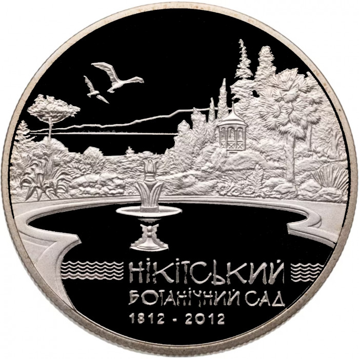 Украина 5 гривен 2012 год 200 лет Никитскому ботаническому саду BUNC KM# 657