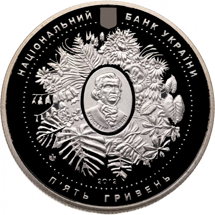 Украина 5 гривен 2012 год 200 лет Никитскому ботаническому саду BUNC KM# 657
