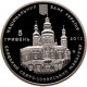 Украина 5 гривен 2012 год Елецкий Свято-Успенский монастырь BUNC KM# 678