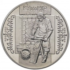 Украина 5 гривен 2012 год Скорняк (Кушнир) BUNC KM# 660