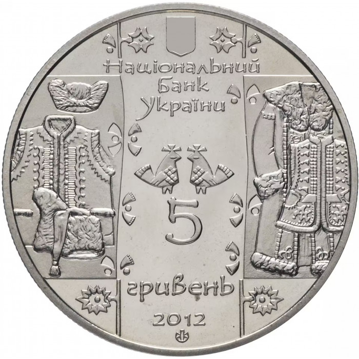 Украина 5 гривен 2012 год Скорняк (Кушнир) BUNC KM# 660