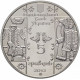 Украина 5 гривен 2012 год Скорняк (Кушнир) BUNC KM# 660