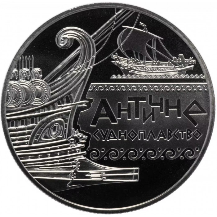 Украина 5 гривен 2012 год Античное судоходство BUNC KM# 664