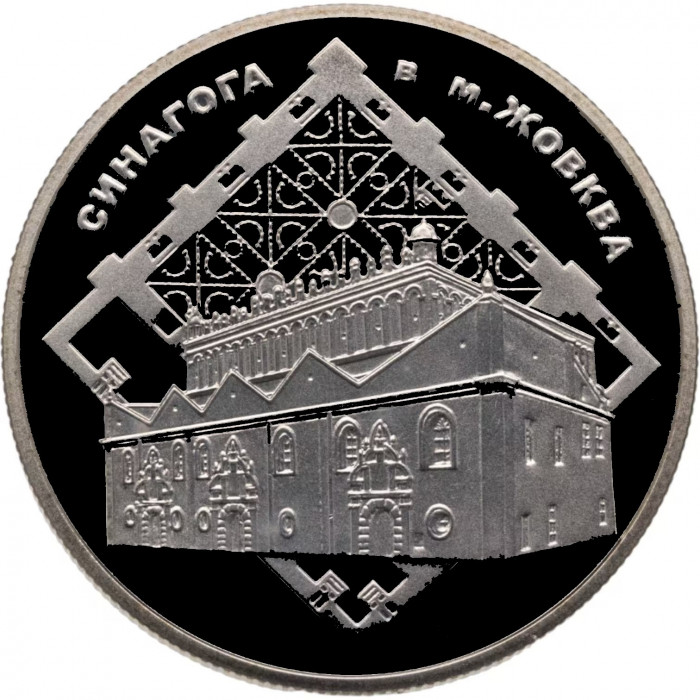 Украина 5 гривен 2012 год Синагога в Жовкве BUNC UC# 203