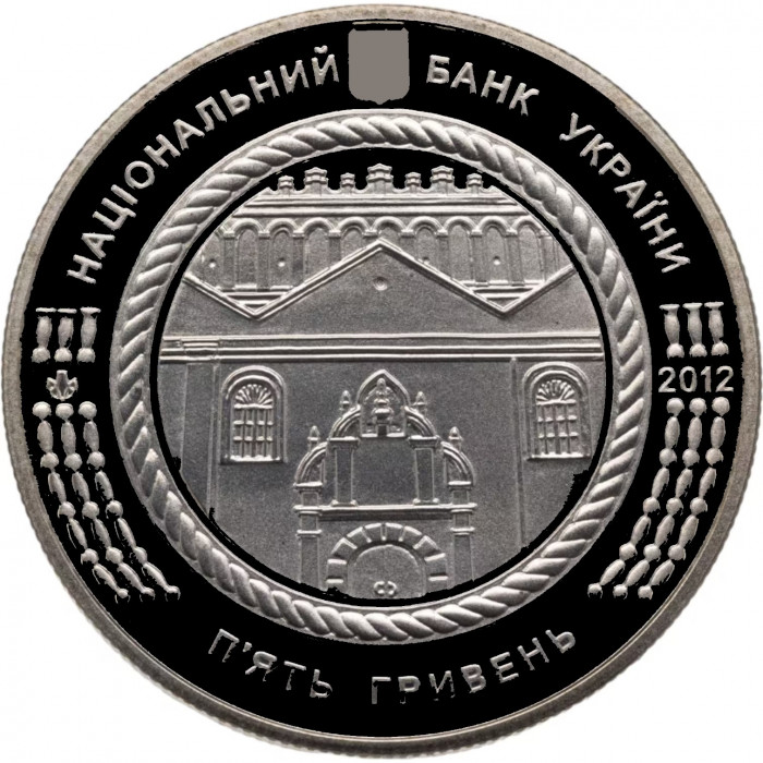 Украина 5 гривен 2012 год Синагога в Жовкве BUNC UC# 203