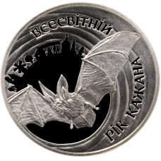 Украина 5 гривен 2012 год Всемирный год летучей мыши BUNC KM# 686