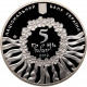 Украина 5 гривен 2012 год Украинская лирическая песня BUNC KM# 684