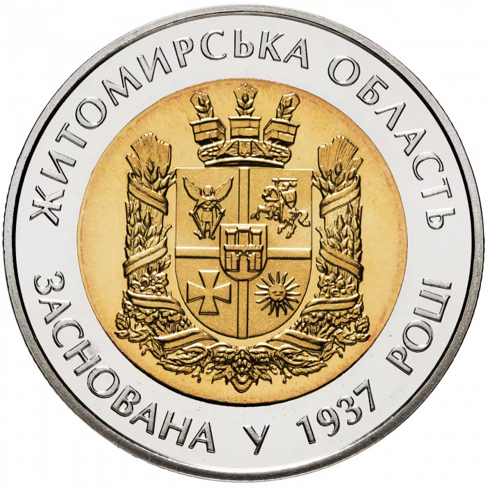Украина 5 гривен 2012 год 75 лет Житомирской области BUNC KM# 690