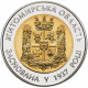 Украина 5 гривен 2012 год 75 лет Житомирской области BUNC KM# 690