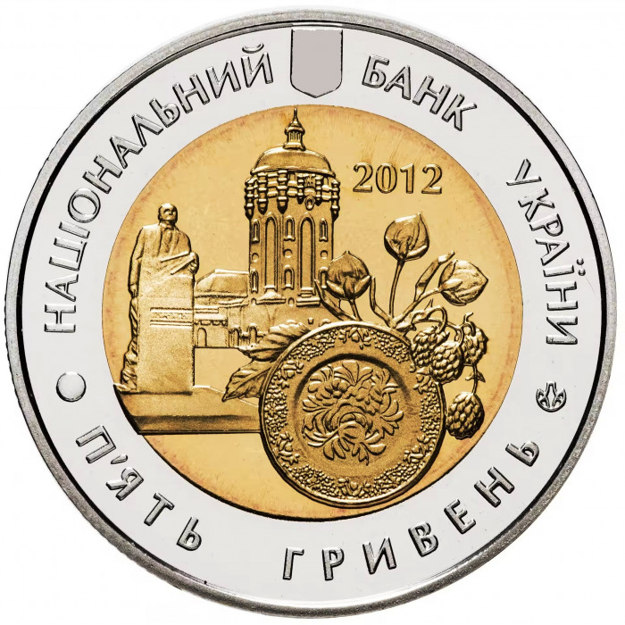 Украина 5 гривен 2012 год 75 лет Житомирской области BUNC KM# 690