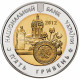 Украина 5 гривен 2012 год 75 лет Житомирской области BUNC KM# 690