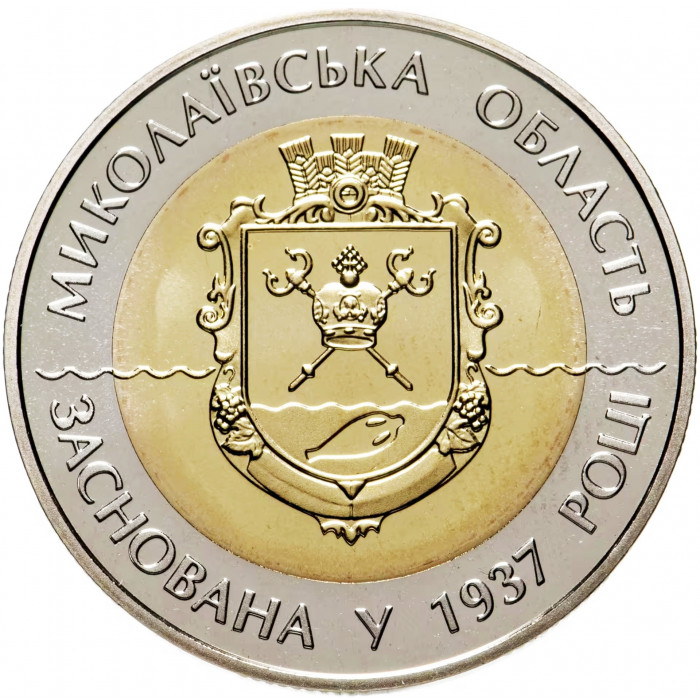 Украина 5 гривен 2012 год 75 лет Николаевской области BUNC KM# 691
