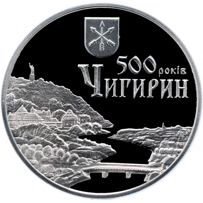 Украина 5 гривен 2012 год 500 лет г. Чигирин BUNC KM# 683
