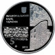 Украина 5 гривен 2012 год 500 лет г. Чигирин BUNC KM# 683